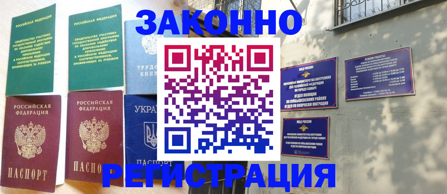 временная регистрация поиск в Керчи