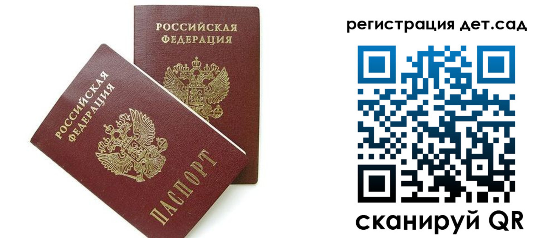 прописка поиск в Керчи