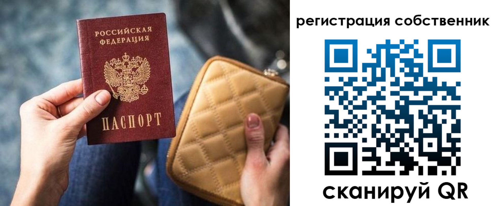 прописка в квартире в Керчи