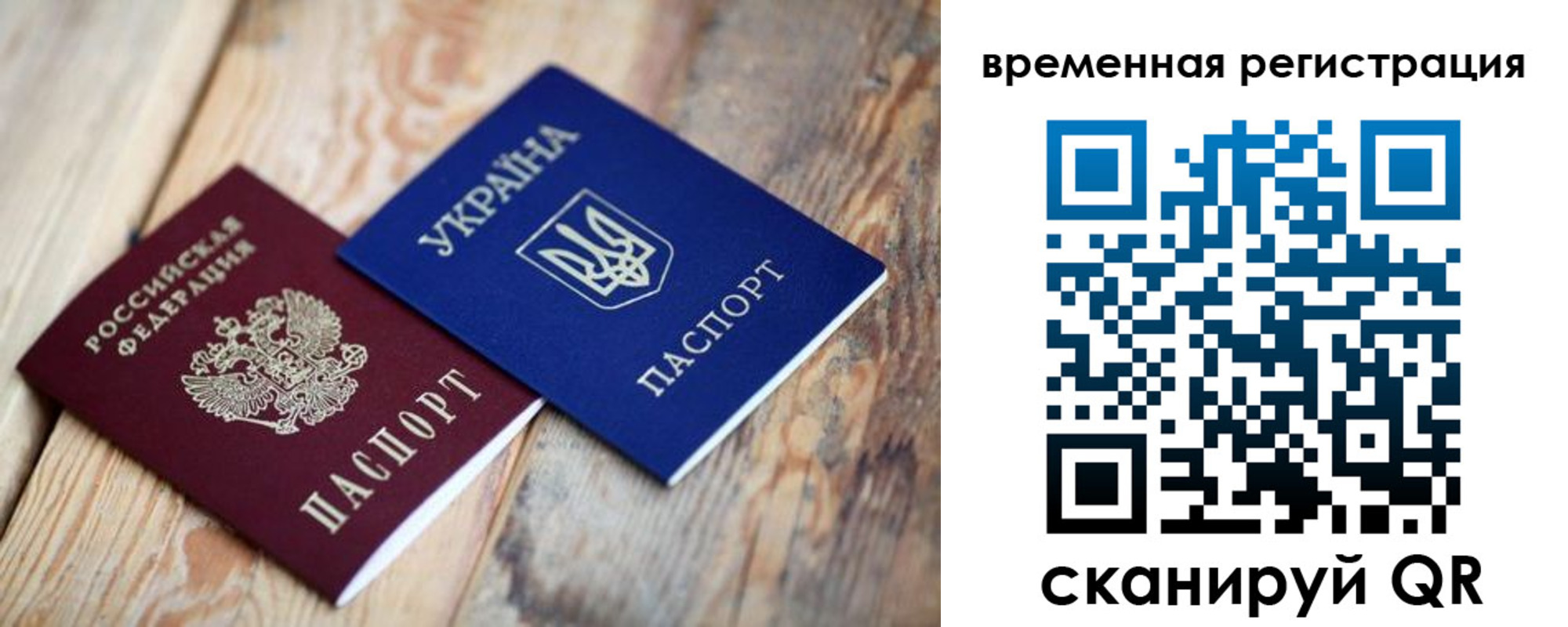 где прописаться в Керчи