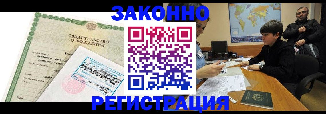временная регистрация купить в Керчи