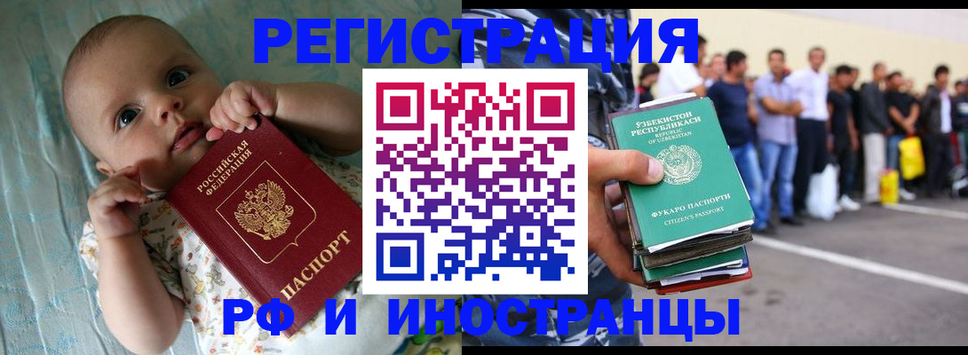прописка в квартире в Керчи