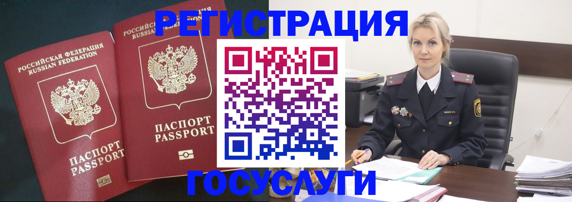 регистрация для школы в Керчи