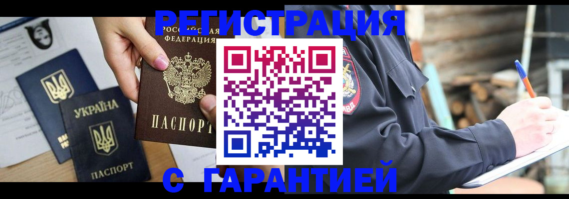 где прописаться в Керчи