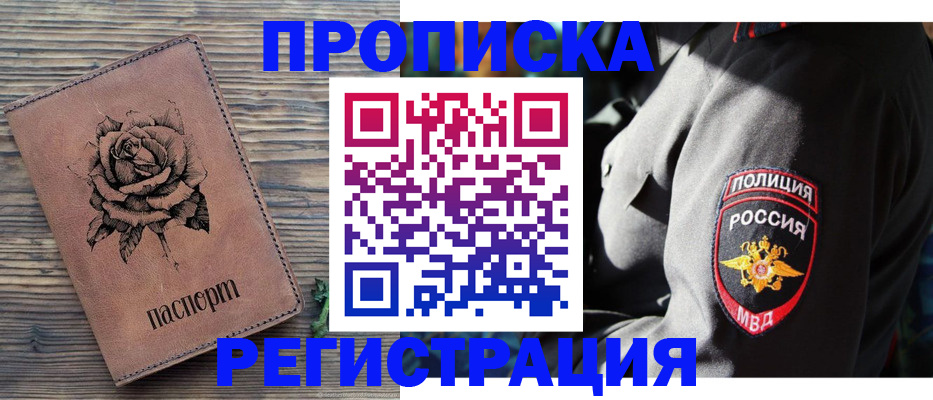 прописка для кредита в Керчи