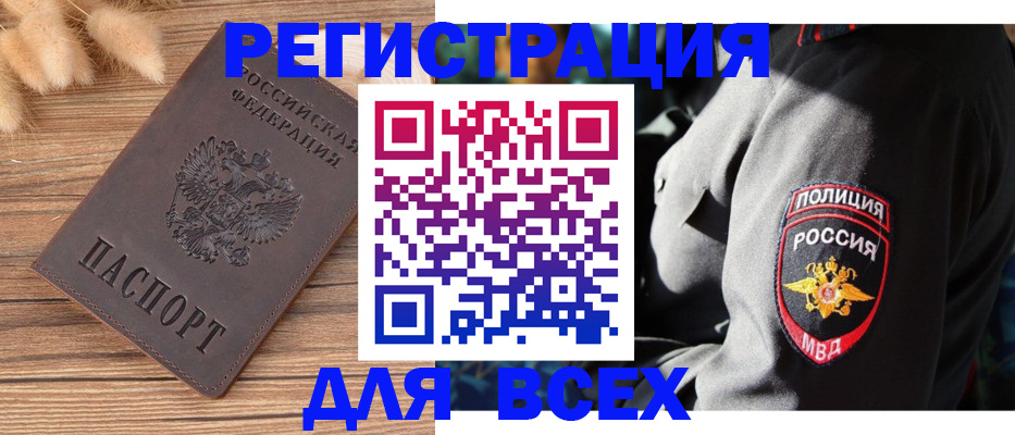 прописка штамп в Керчи