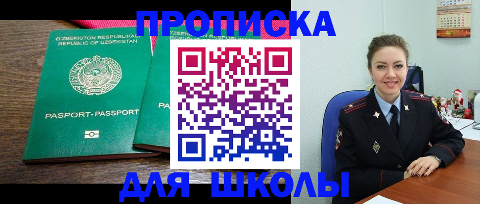 регистрация для дет. сада в Керчи