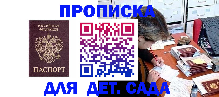 временная регистрация надежно в Керчи