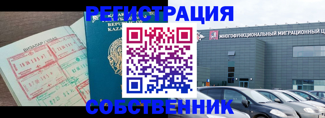 где прописаться в Керчи